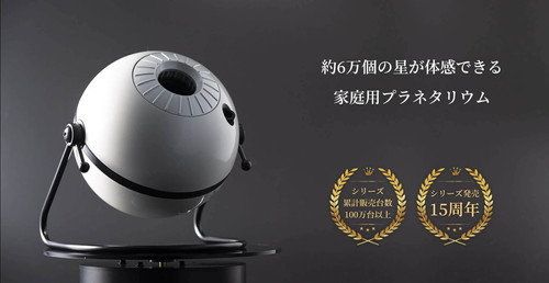 Sega Homestar Classic | Source Technology