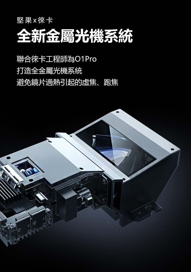 縮圖：JMGO 堅果智慧牆O1 pro超短焦智能家用投影機