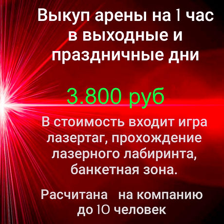 1 час праздничные выходные.png