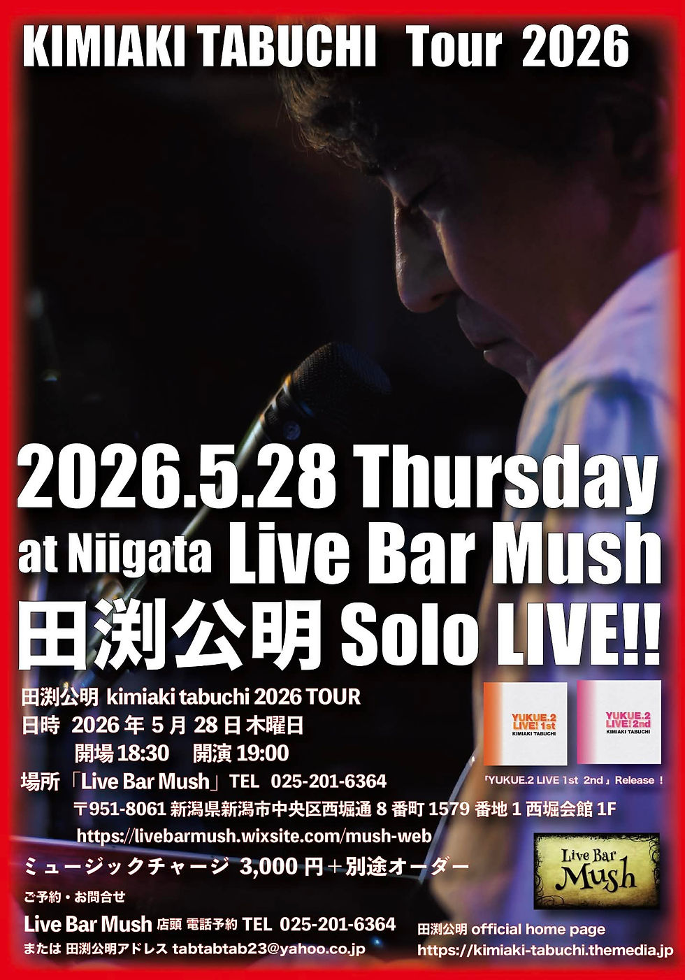 『田渕公明』Solo LIVE!!