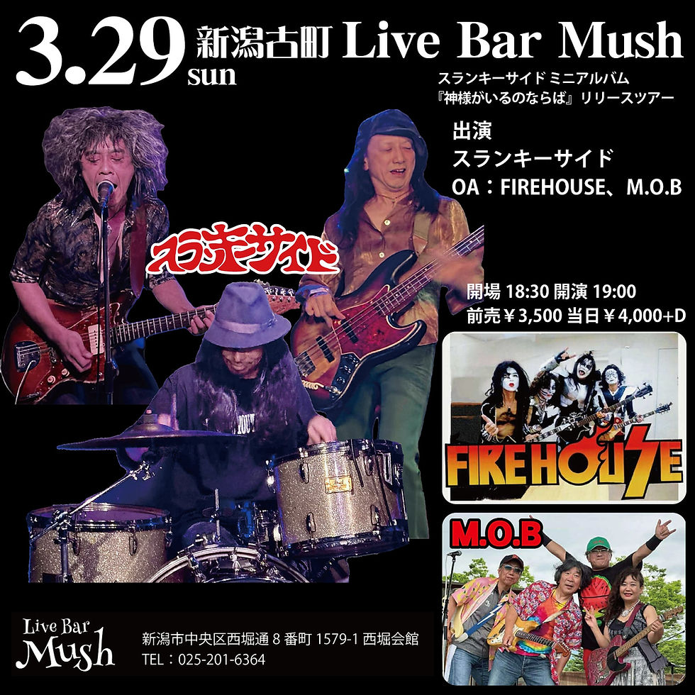 『スランキーサイド 』ミニアルバム  【神様がいるのならば】リリースツアー