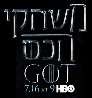 Got Hebrew 3.jpg