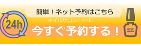 鴨川　ネイル　鴨川市　安房鴨川　ネイル