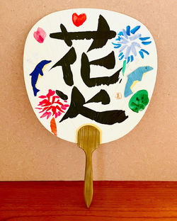 イルカのうちわ2021