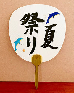 イルカのうちわ2021