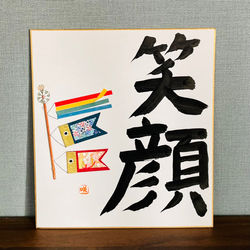 こいのぼりの色紙2022