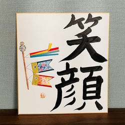 こいのぼりの色紙2022