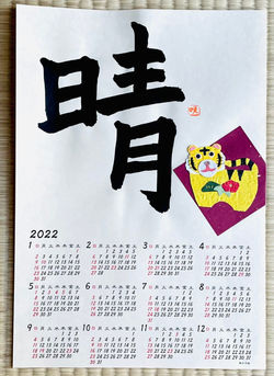 2022年カレンダー