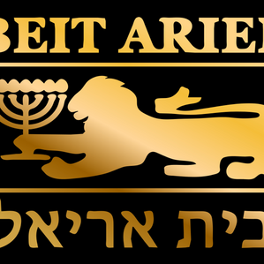 BEIT ARIEL IS HAVING A BREAK