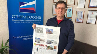 Оренбург предпринимательский. Две эпохи развития бизнеса на страницах календаря.