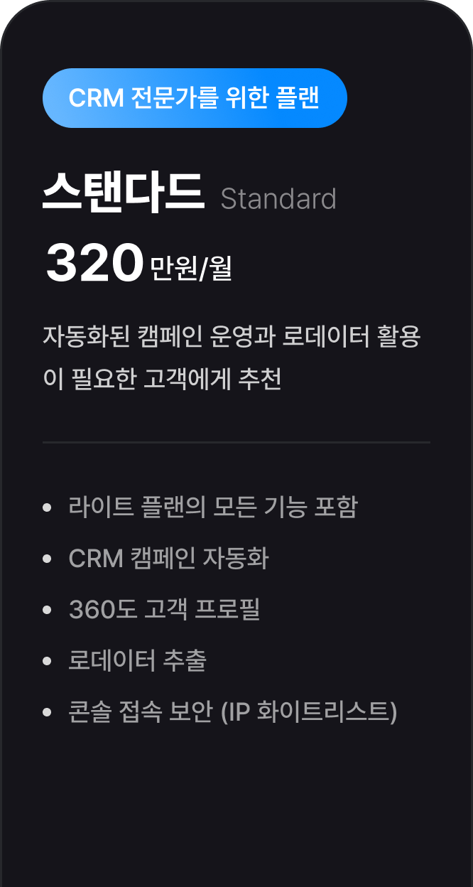 [TA]플랜 가격-스탠다드.png