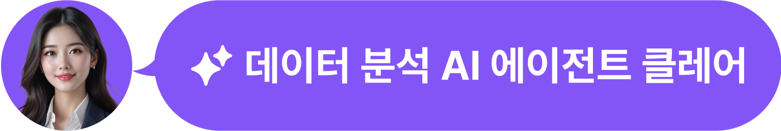 클레어2.png