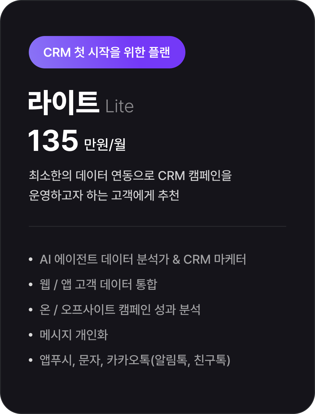 [MO]플랜 가격-라이트.png