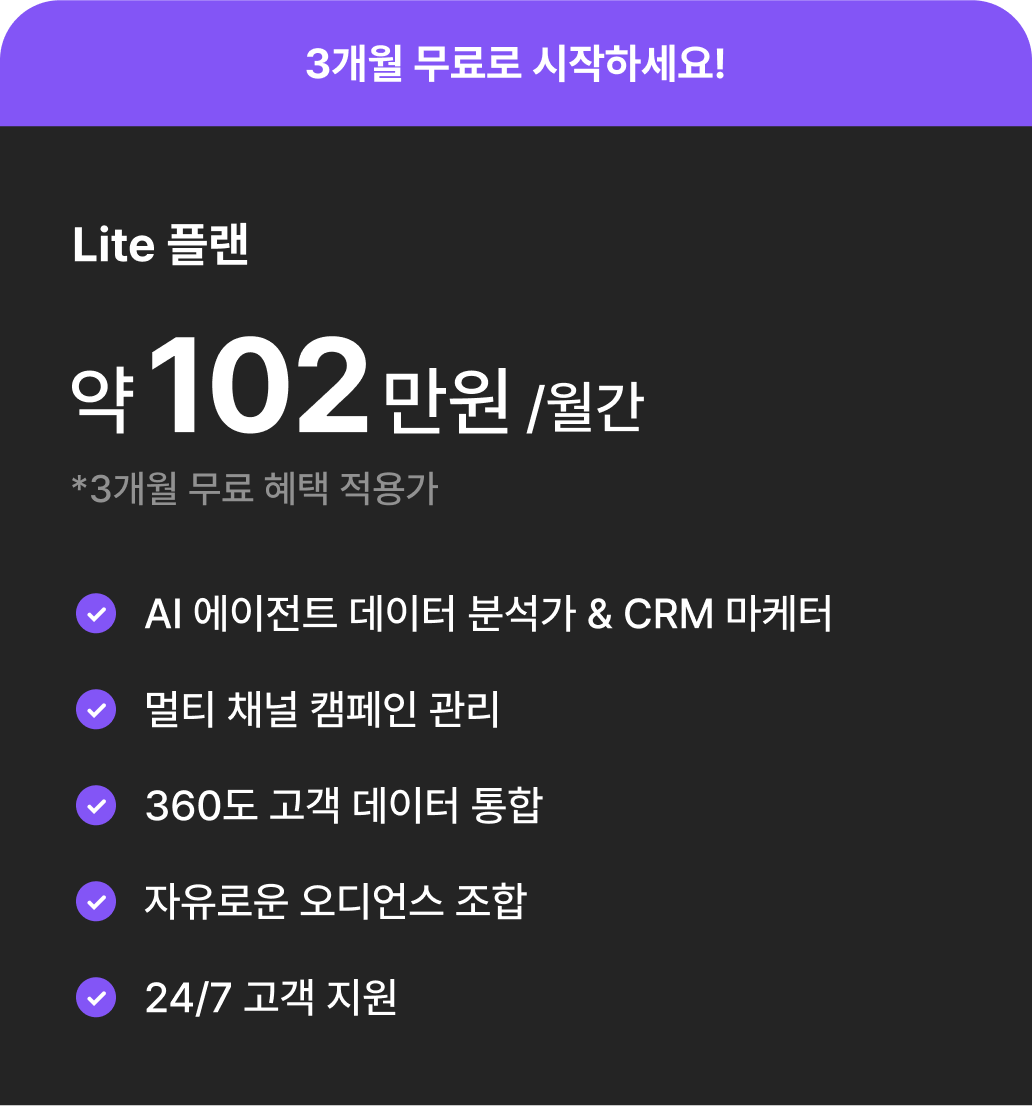 TA_라이트 플랜.png