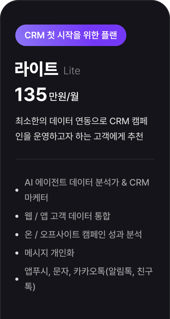 [TA]플랜 가격-라이트.png