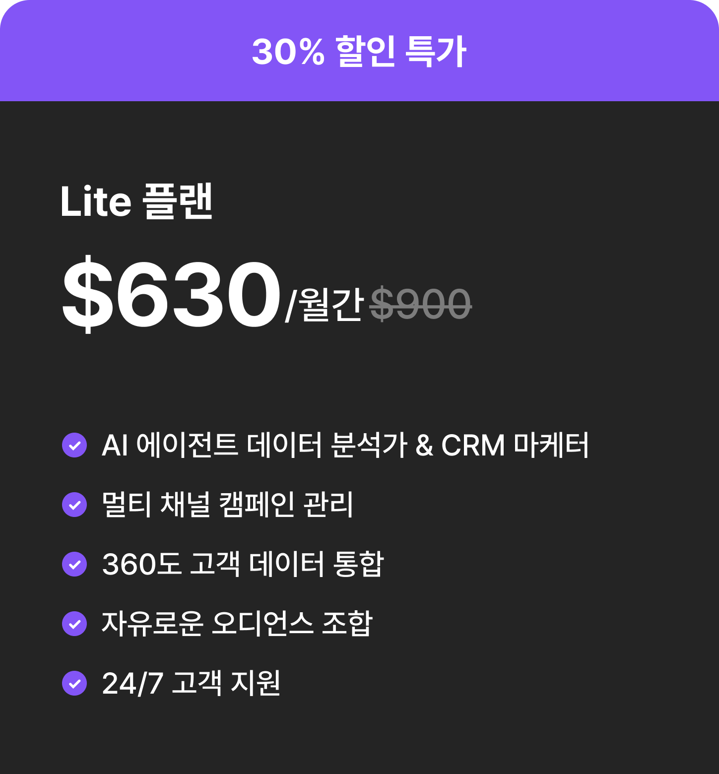 ta_라이트 플랜.png