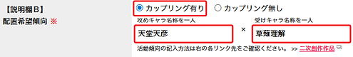 サークル参加申込み方法03.png