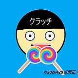 クラッチペロキャンあり2つ名前入り日付入り.png