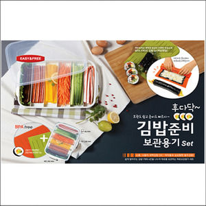 김밥재료 보관용기