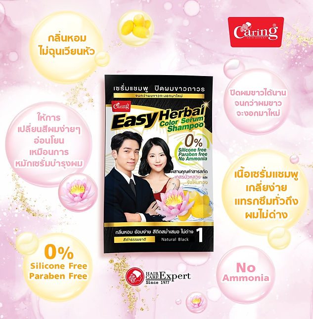 แซรั่ม แชมพู NO1_04_0.jpg