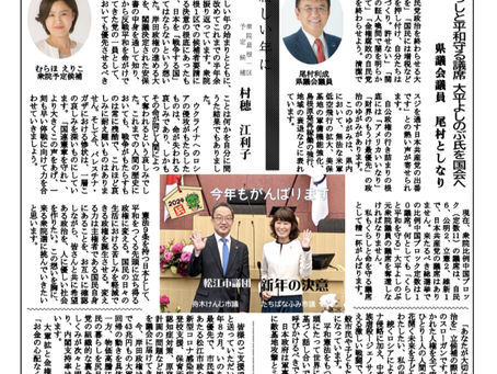 「新しい松江」も2週連続で無事完成