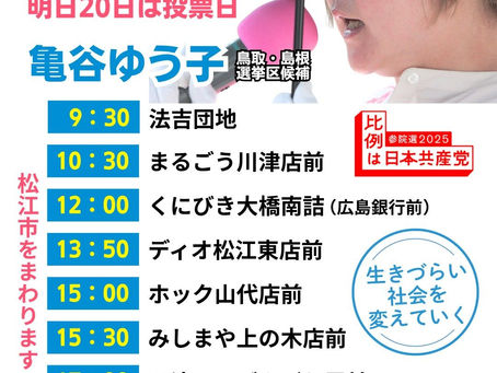 いよいよ最終日!