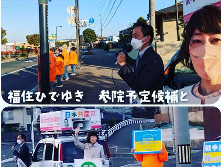 夏の参議院選挙 鳥取島根選挙区 立候補予定 福住ひでゆきさんと