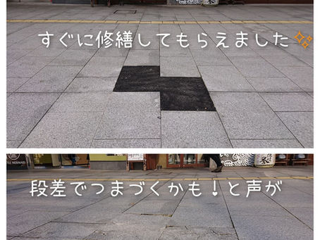 松江市道路課のすばやい対応に感謝