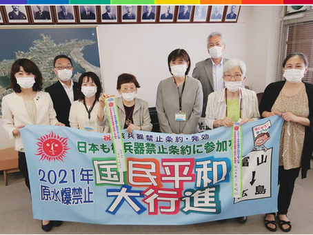 原水爆禁止国民平和行進（富山－広島コース）