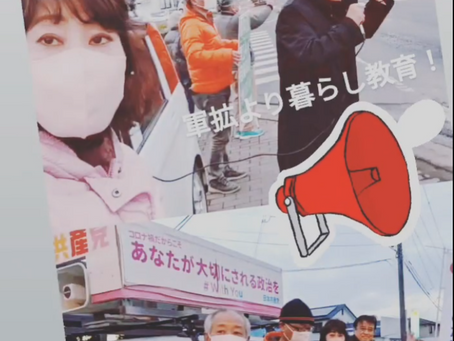 たちばなふみと後援会定例宣伝
