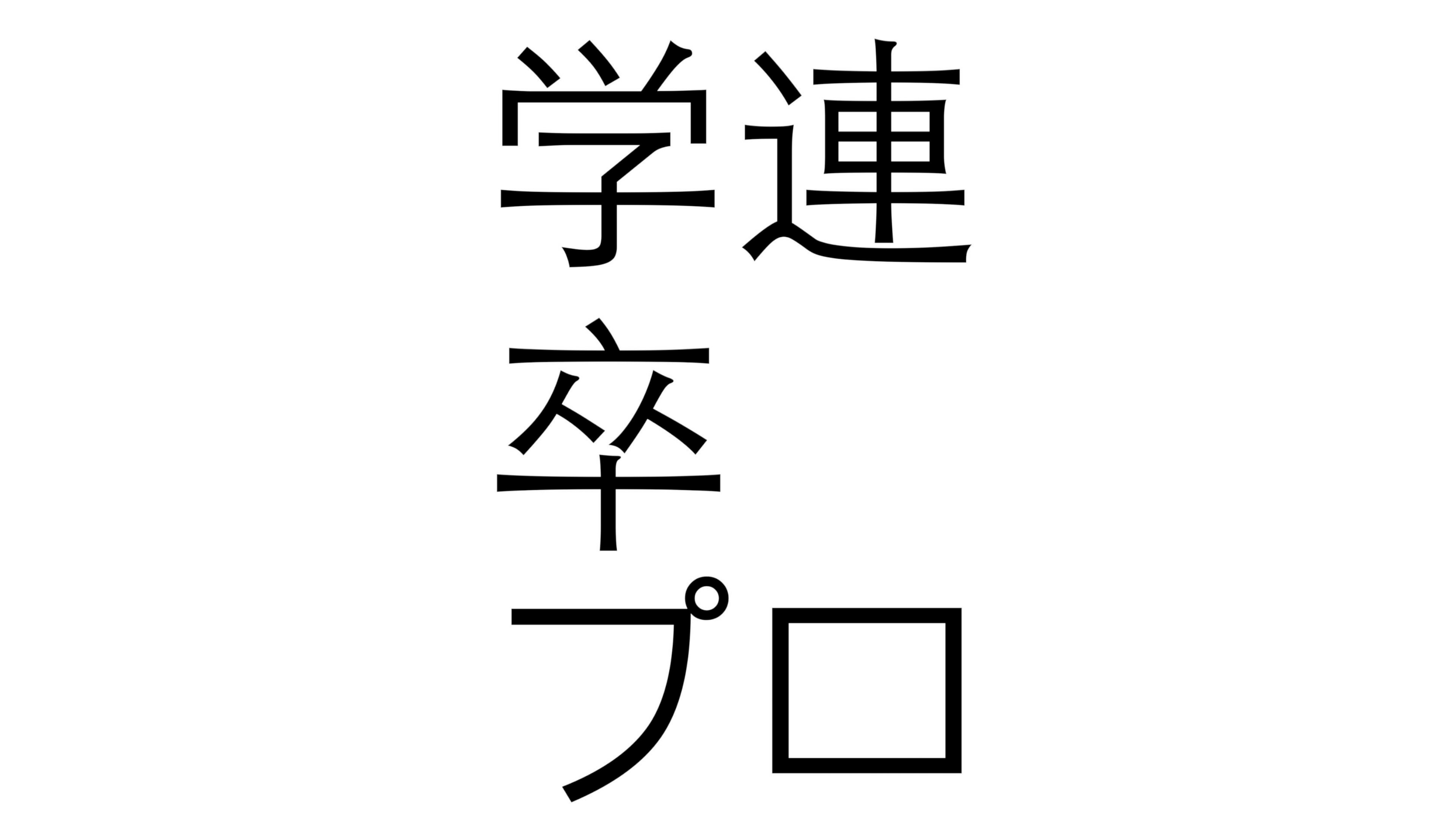 JSAFじぇいさふ