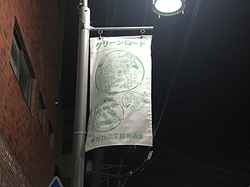 シンボルフラッグ