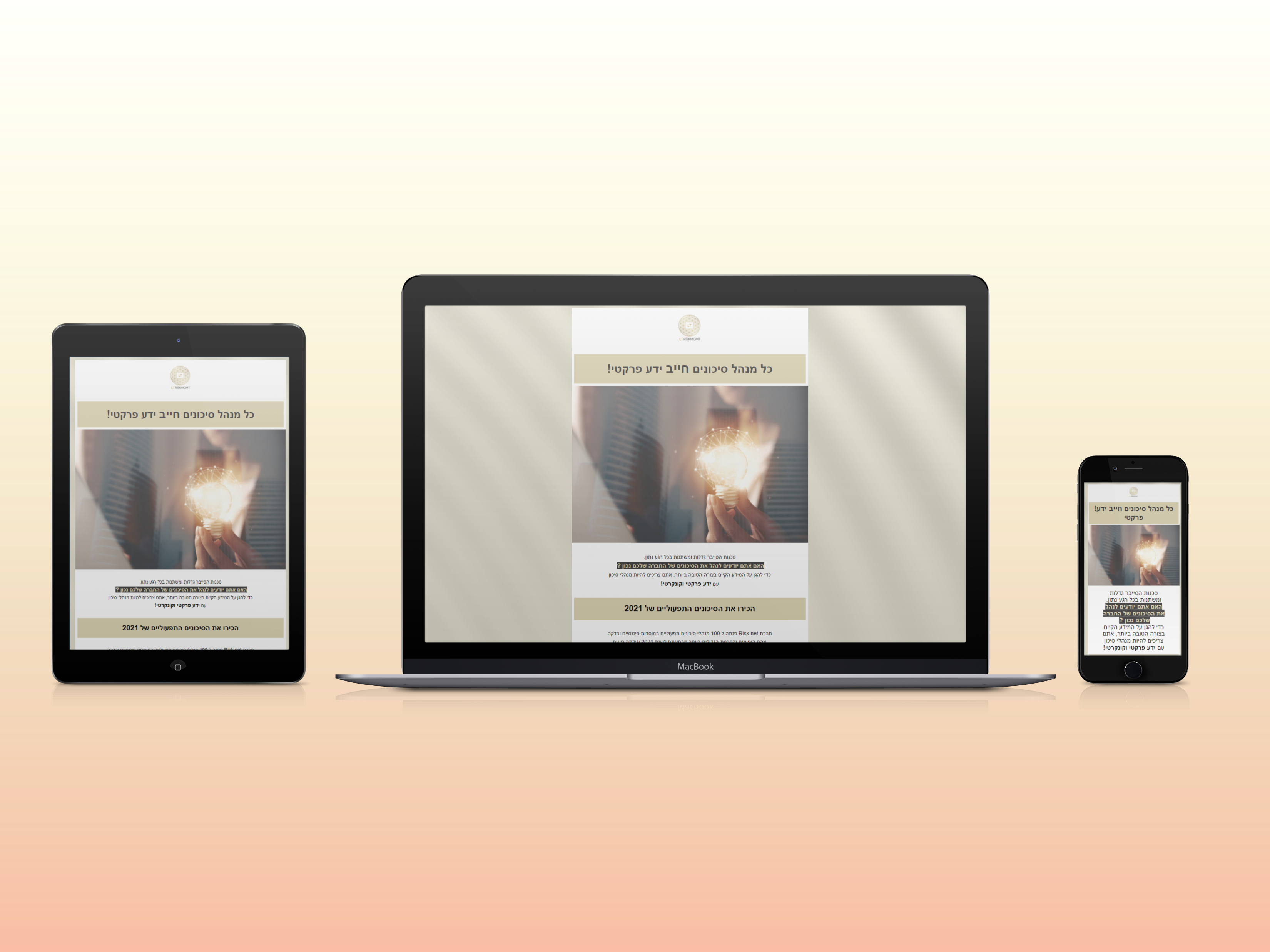 כתיבת תוכן ועיצוב ניוזלטר