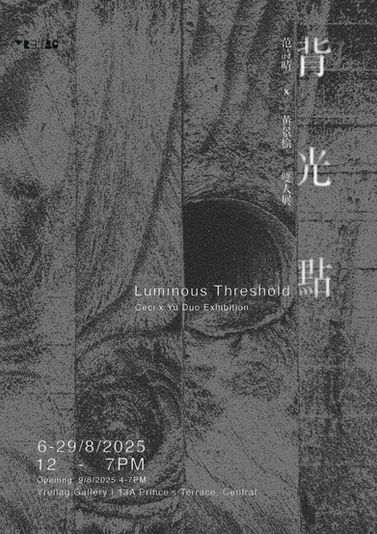 Luminous Threshold