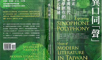 2022-05 Tong Yali_Paper_Uni Trier 異口同聲 2