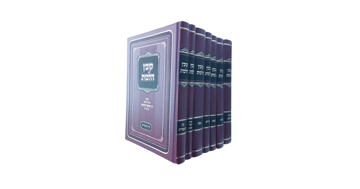 Kovetz Halachos - Moadim (7 Vol)