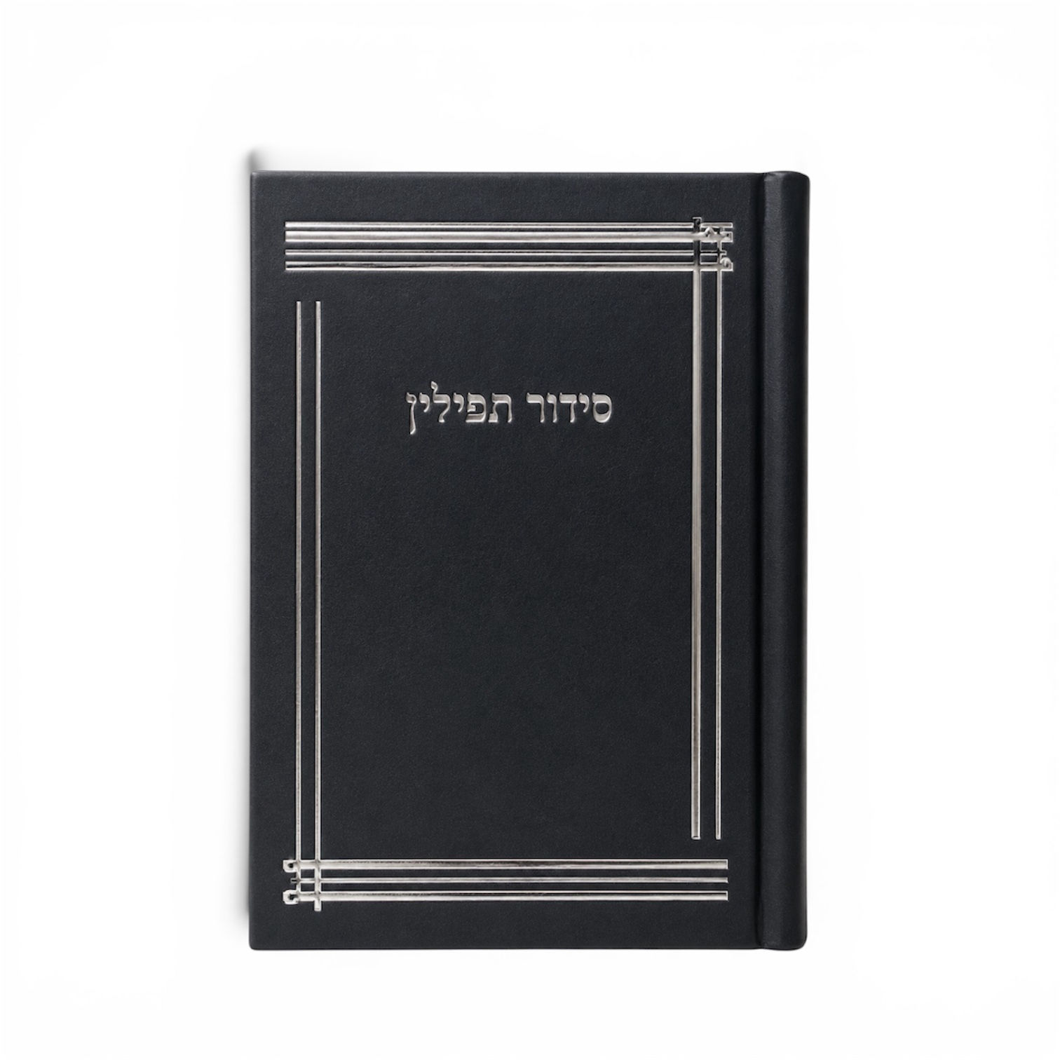 Sidur Tefilin (SOLO HEBREO) Grande - Pasta Dura - Quemante