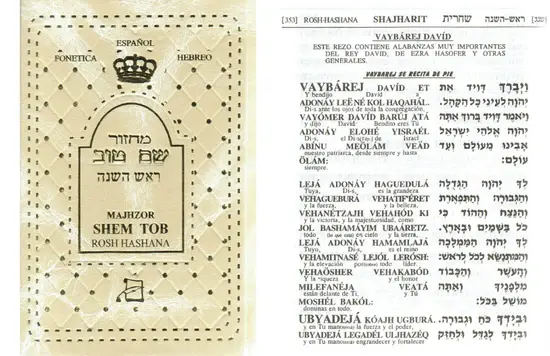Miniatura: Majhzor ROSH HASHANA - Pasta Dura - Beige