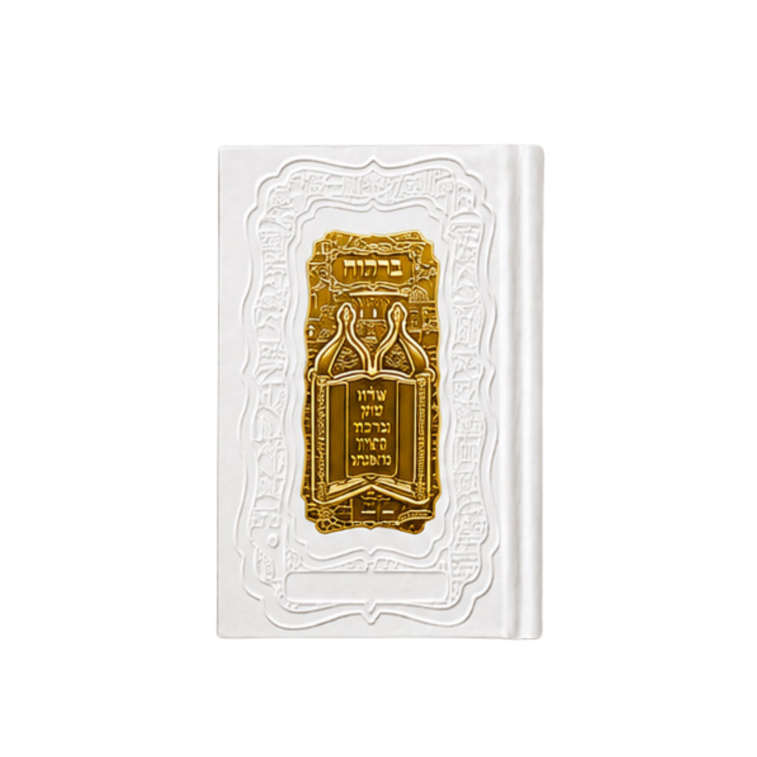 Majhzor SHABUOT c/n PLACA ORO Pasta Dura - Quemante