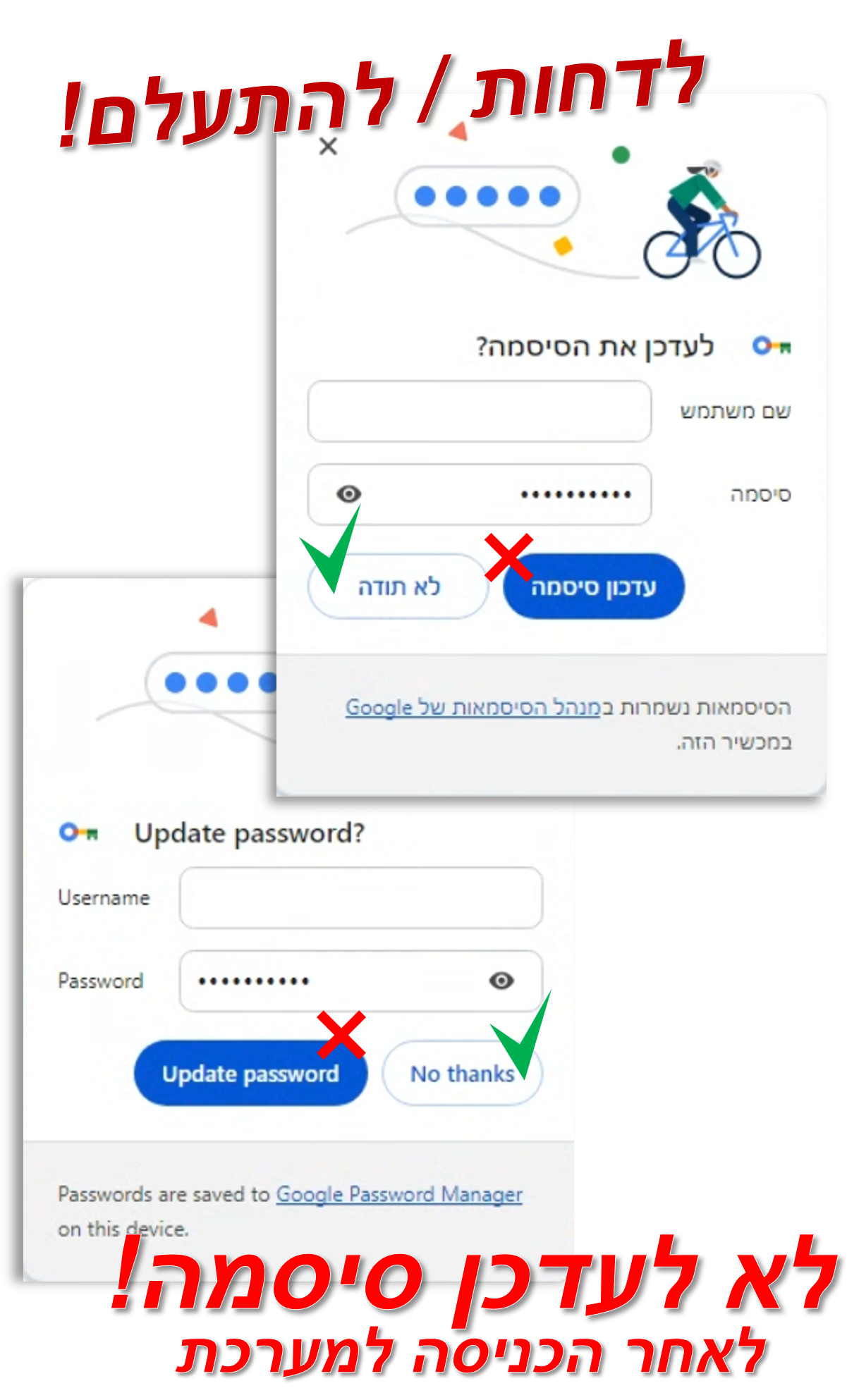 donotupdate.png