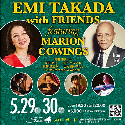 5/29.30高田恵美ライブ@SLOWBOATのチラシ