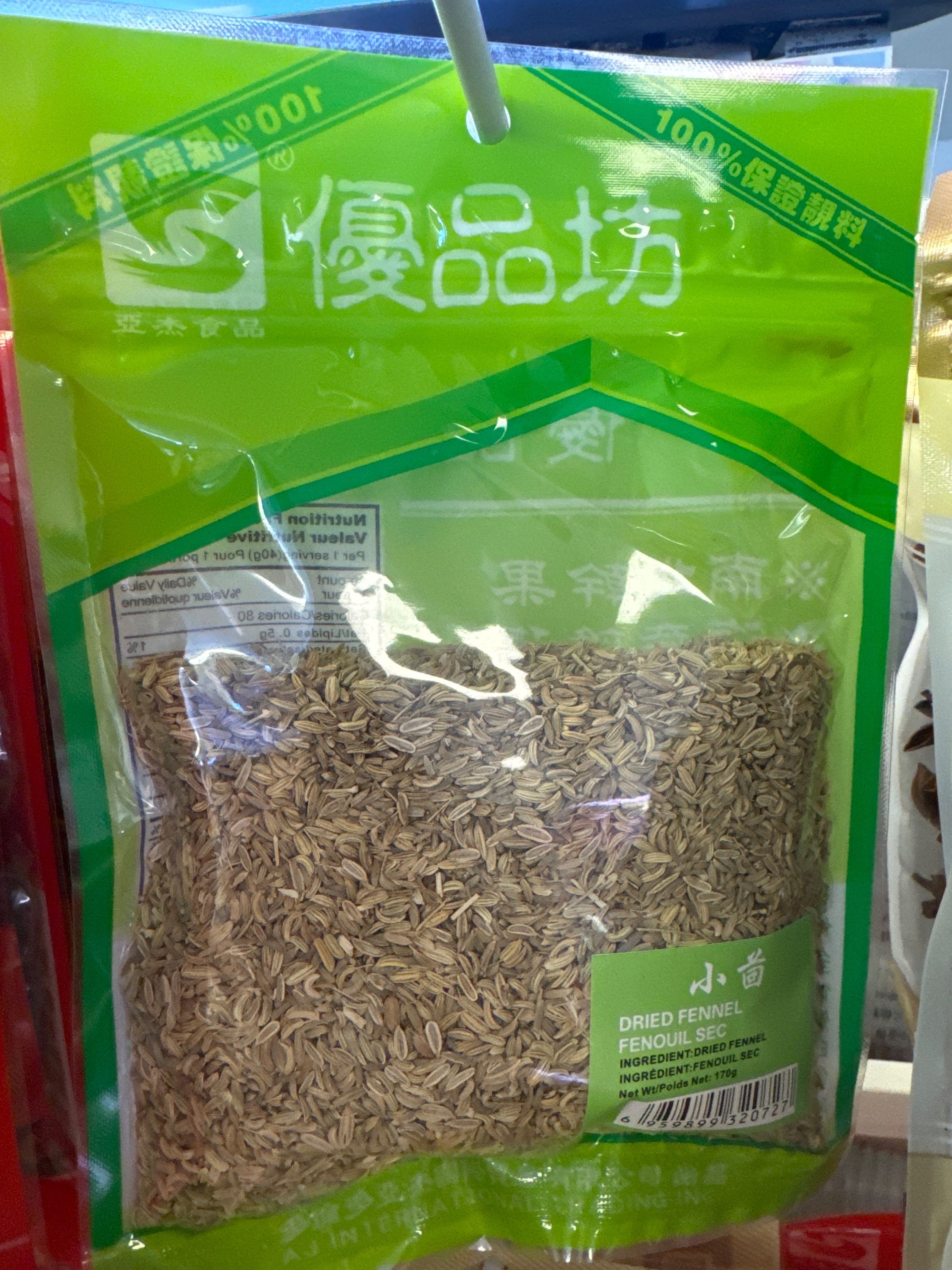 优品坊小茴香170g