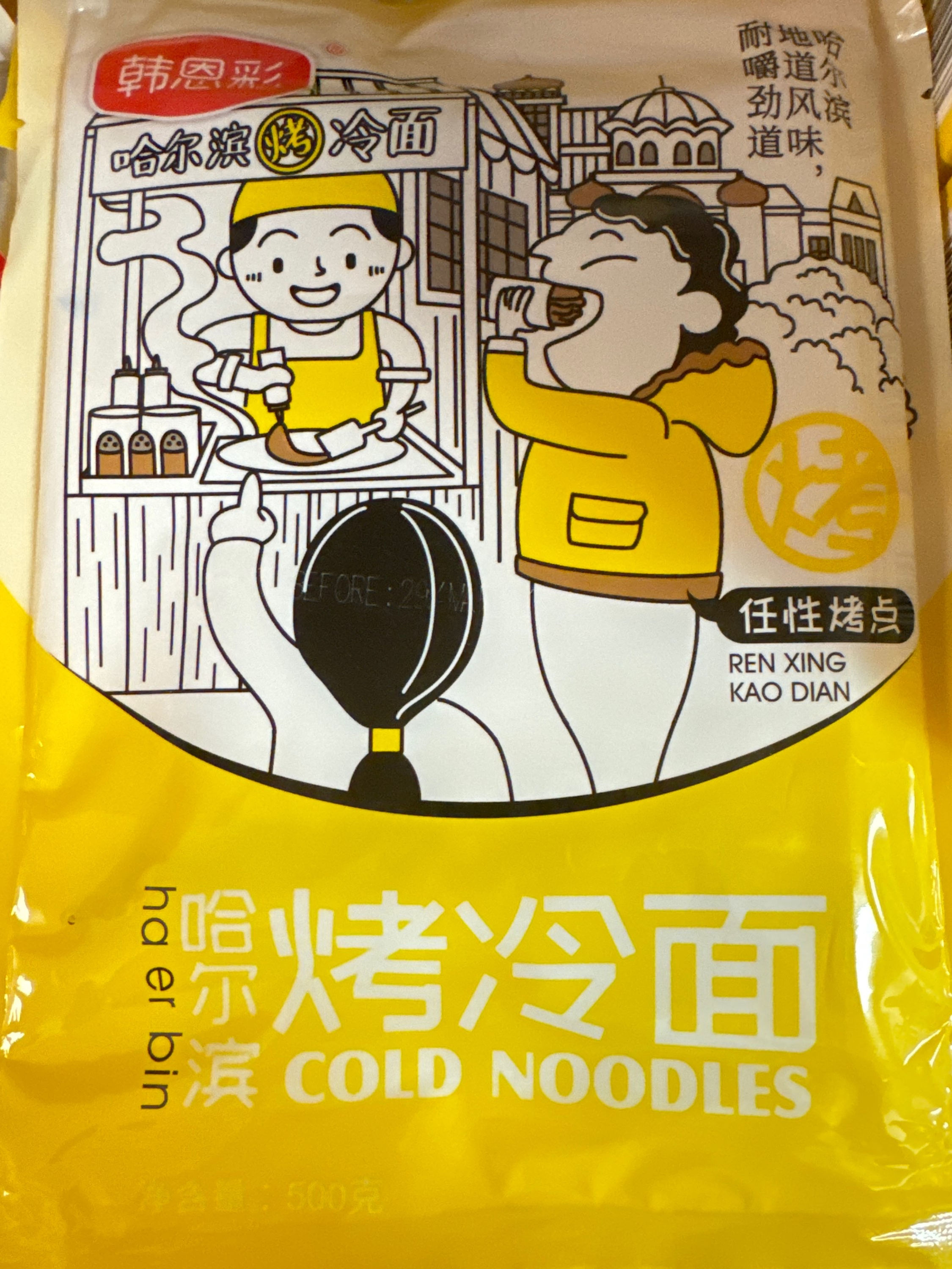 韩恩彩烤冷面500g