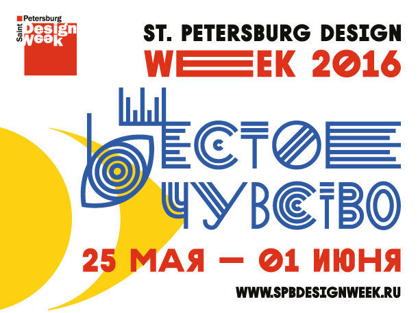 St. Petersburg Design Week 2016: Design[6]Sense