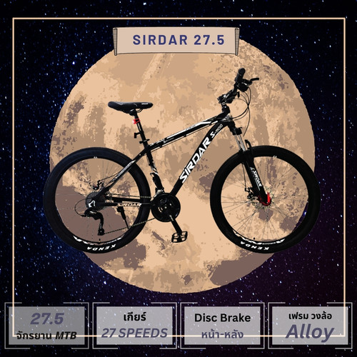 SIRDAR Mountain Bike 27.5 inch wheels, aluminum alloy frame OSAKA BICYCLE