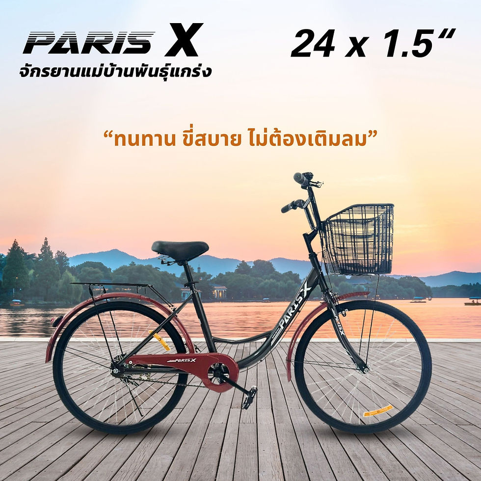 Thumbnail: จักรยานยางตัน จักรยานแม่บ้านพันธุ์แกร่งขนาดวงล้อ 24 x 1.5 นิ้ว
