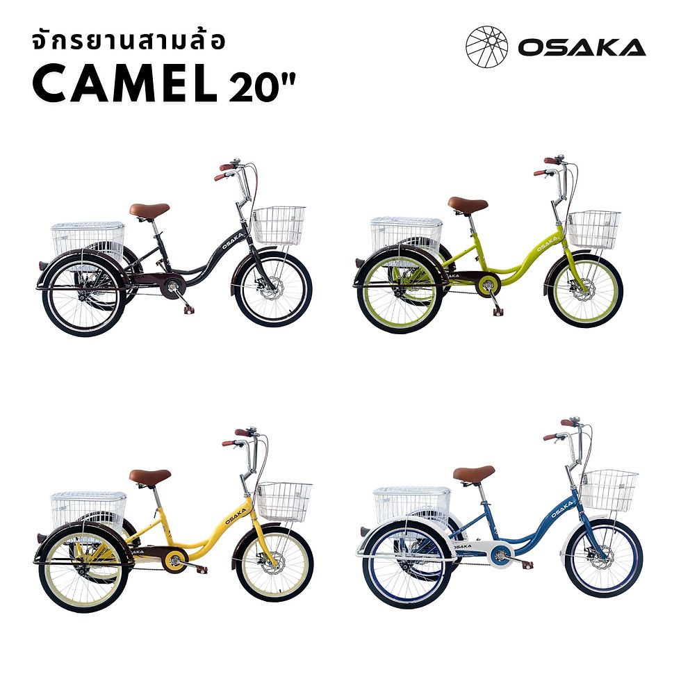 ภาพขนาดย่อ: OSAKA CAMEL จักรยานสามล้อขนาด 20 นิ้ว