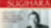 Sugihara: Conspiracy of Kindness and Fred Rosenbaum's talk on it