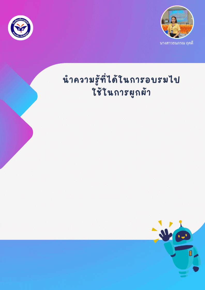 สีม่วง สีฟ้า โมเดิร์น ทันสมัย ทางการ ประชาสัมพันธ์ จดหมายข่าว.gif