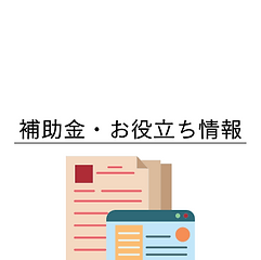 小見出しを追加 (400 x 400 px)のコピー (5).png